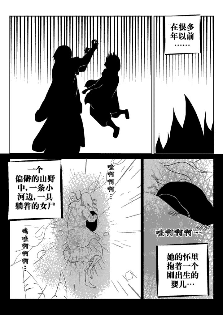 邪侠漫画,第56章：2图