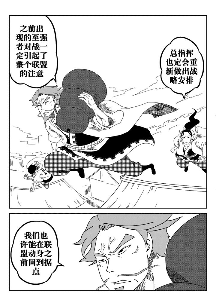 邪侠漫画,第29章：3图