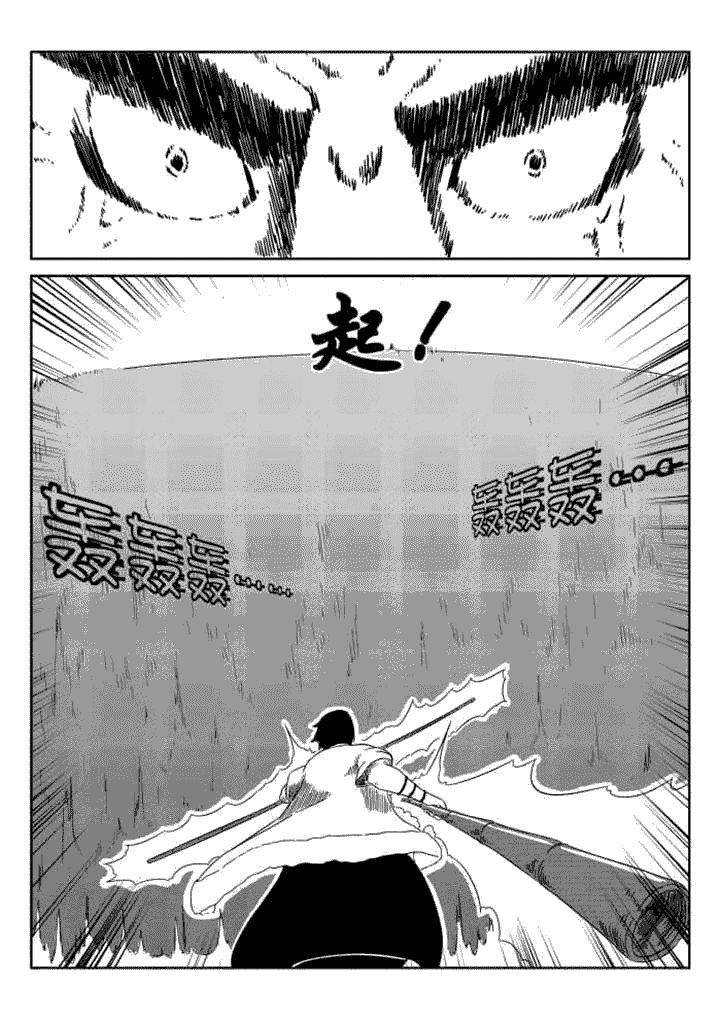 邪侠漫画,第53章：4图