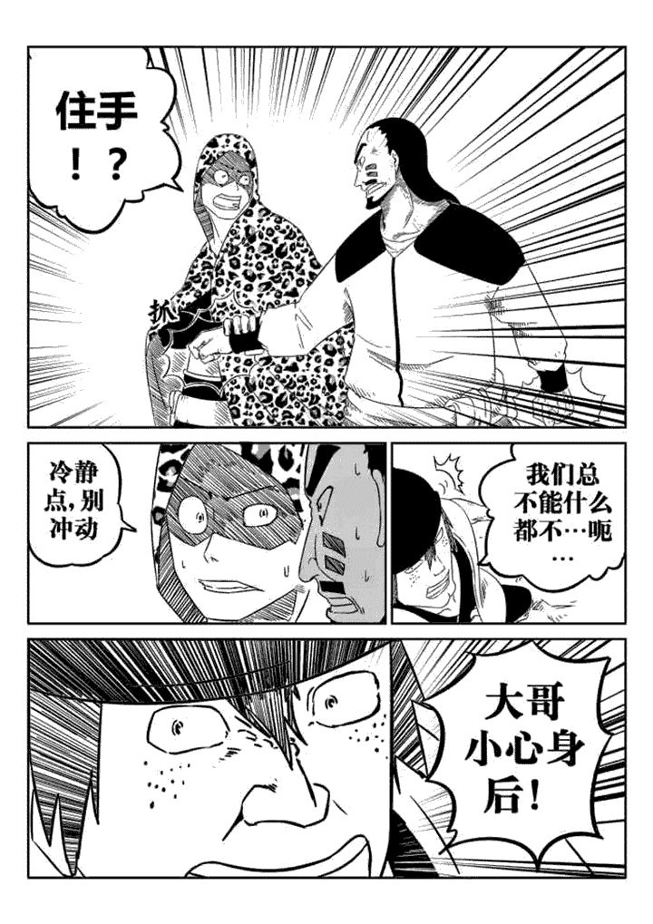 邪侠漫画,第34章：1图