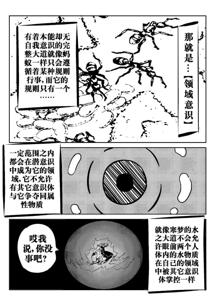 邪侠漫画,第59章：3图
