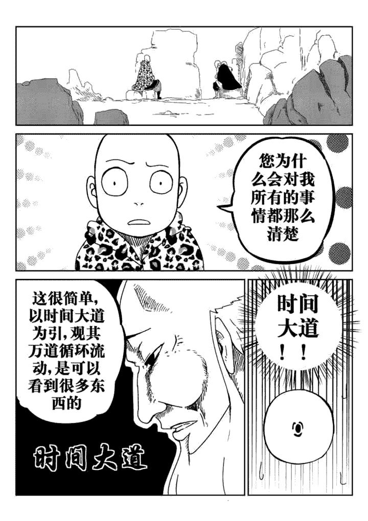 邪侠漫画,第35章：1图
