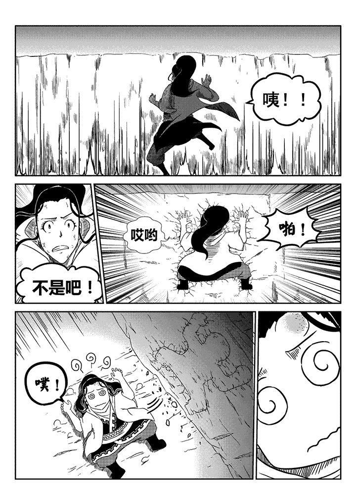 邪侠漫画,第22章：4图
