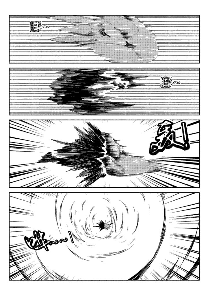 邪侠漫画,第75章：4图