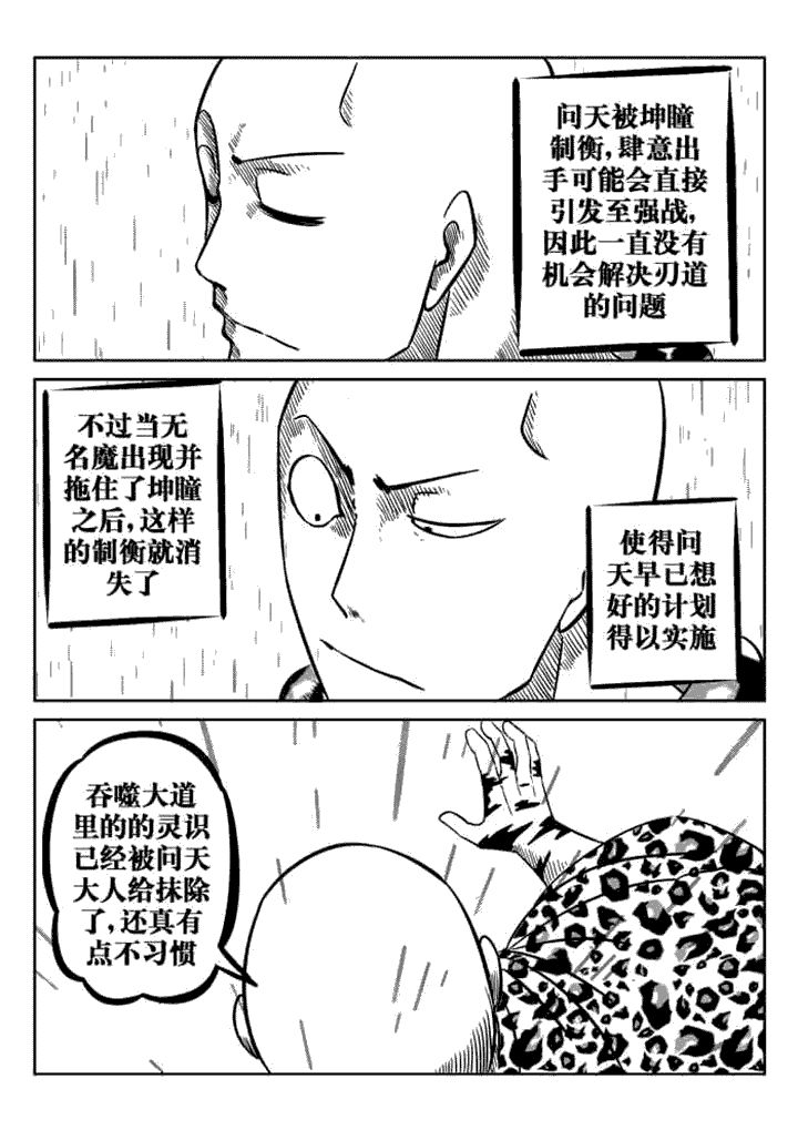 邪侠漫画,第79章：2图