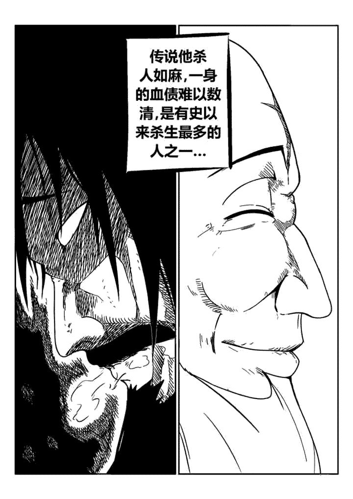 邪侠漫画,第34章：1图