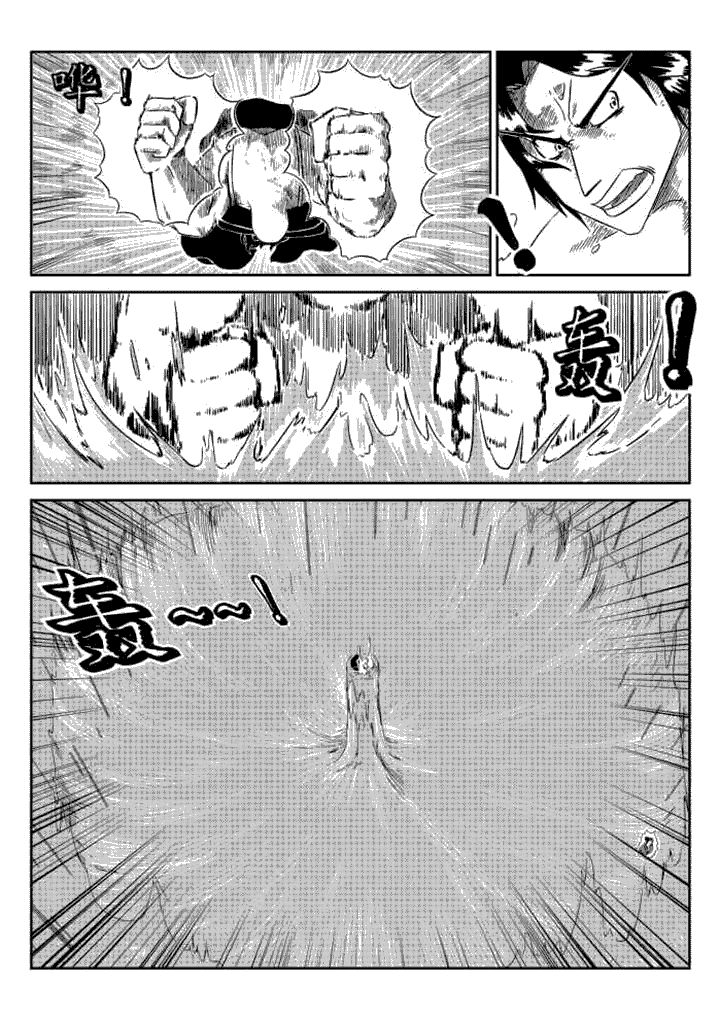 邪侠漫画,第65章：1图