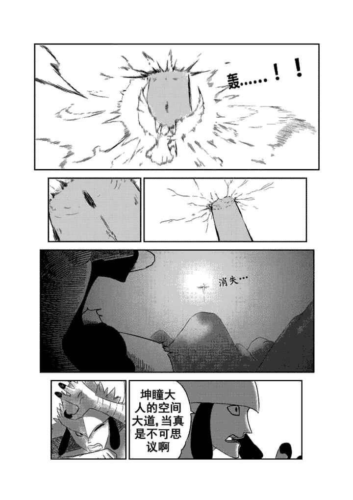 邪侠漫画,第2章：3图