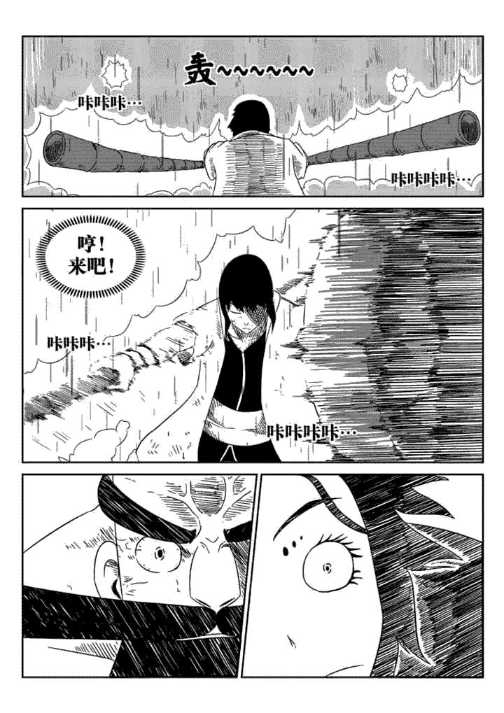 邪侠漫画,第54章：3图