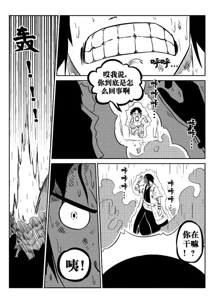 邪侠漫画,第59章：2图