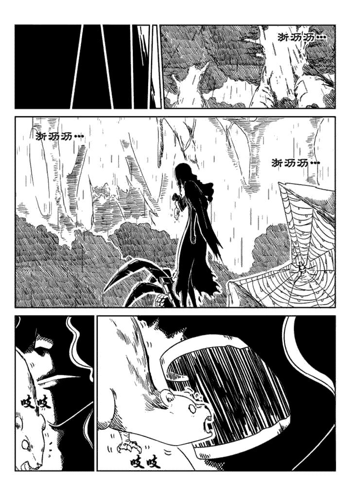 邪侠漫画,第44章：4图