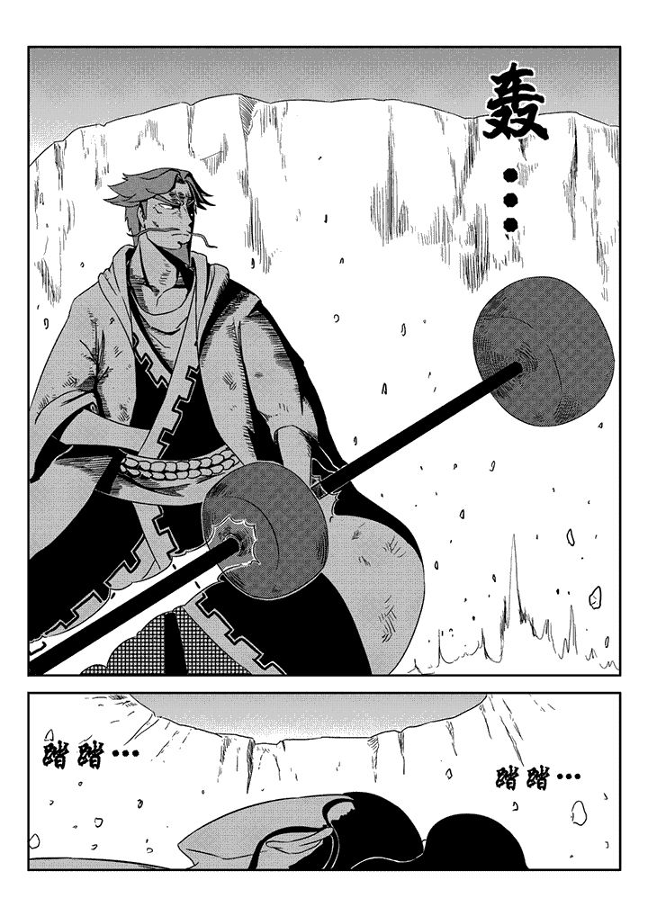 邪侠漫画,第24章：1图