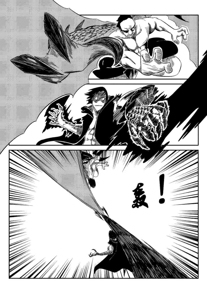 邪侠漫画,第76章：1图