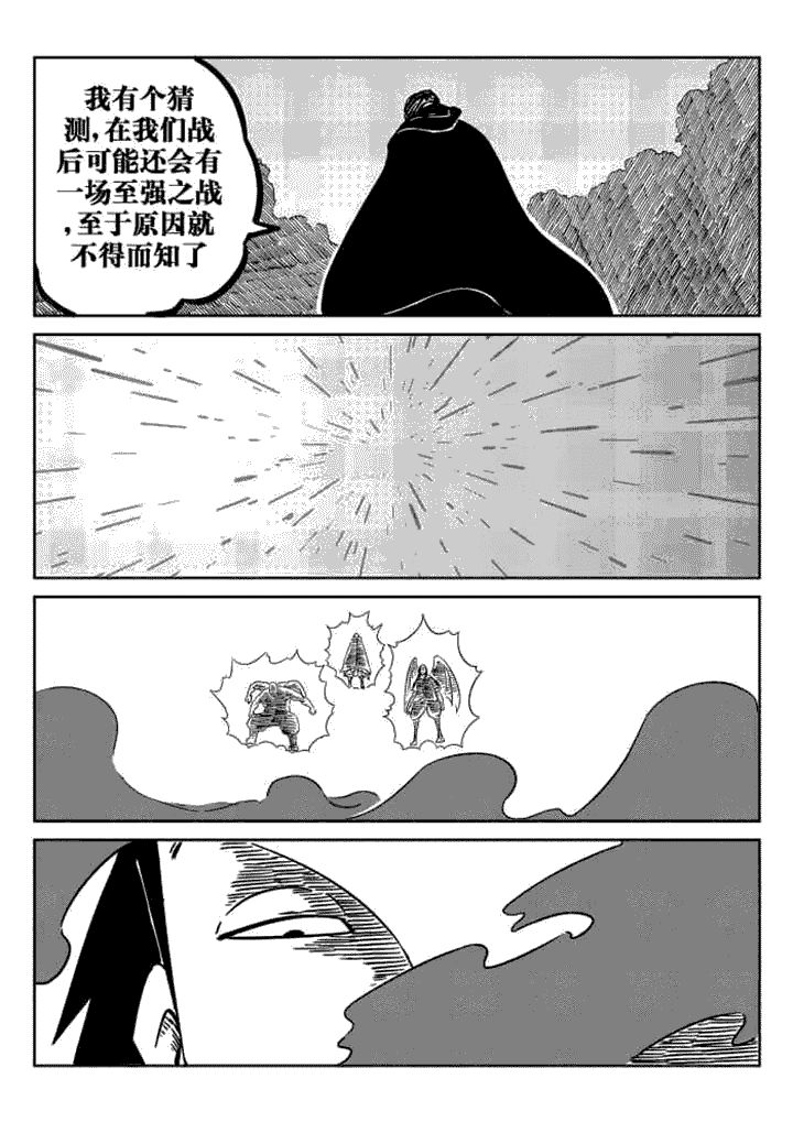 邪侠漫画,第43章：5图