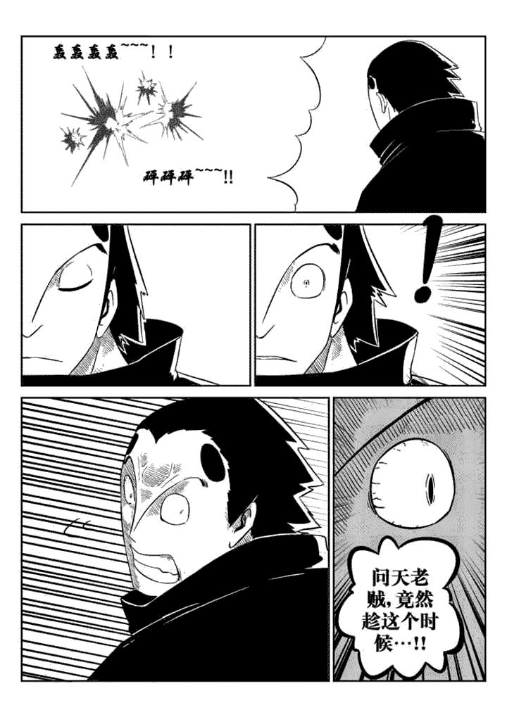 邪侠漫画,第76章：2图