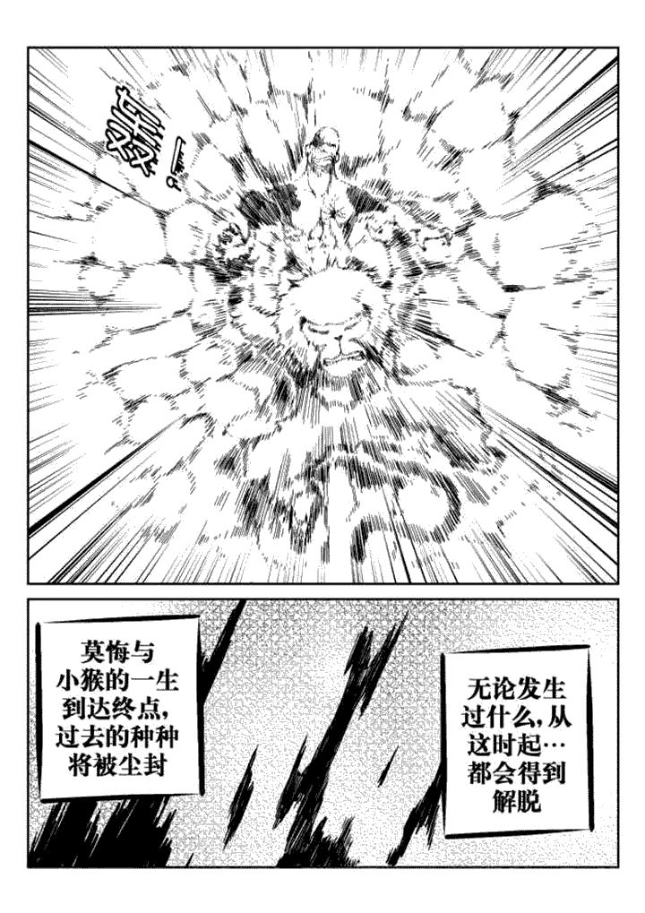 邪侠漫画,第70章：1图