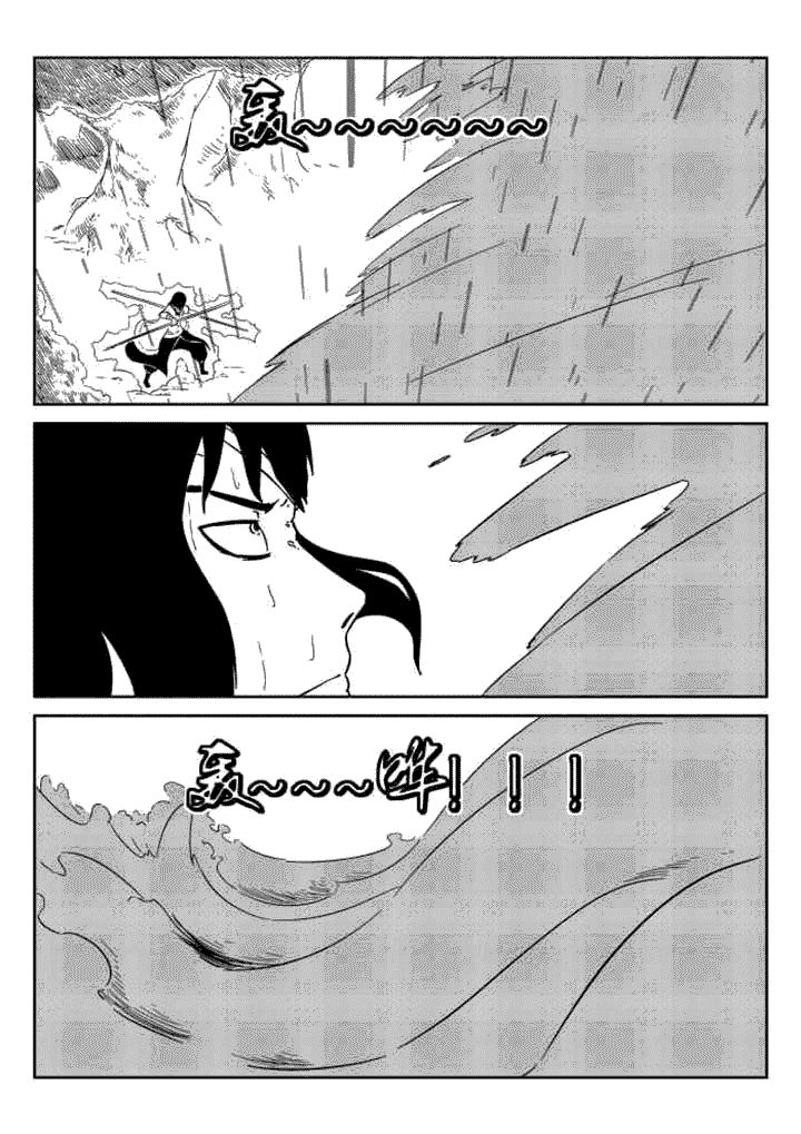 邪侠漫画,第54章：5图