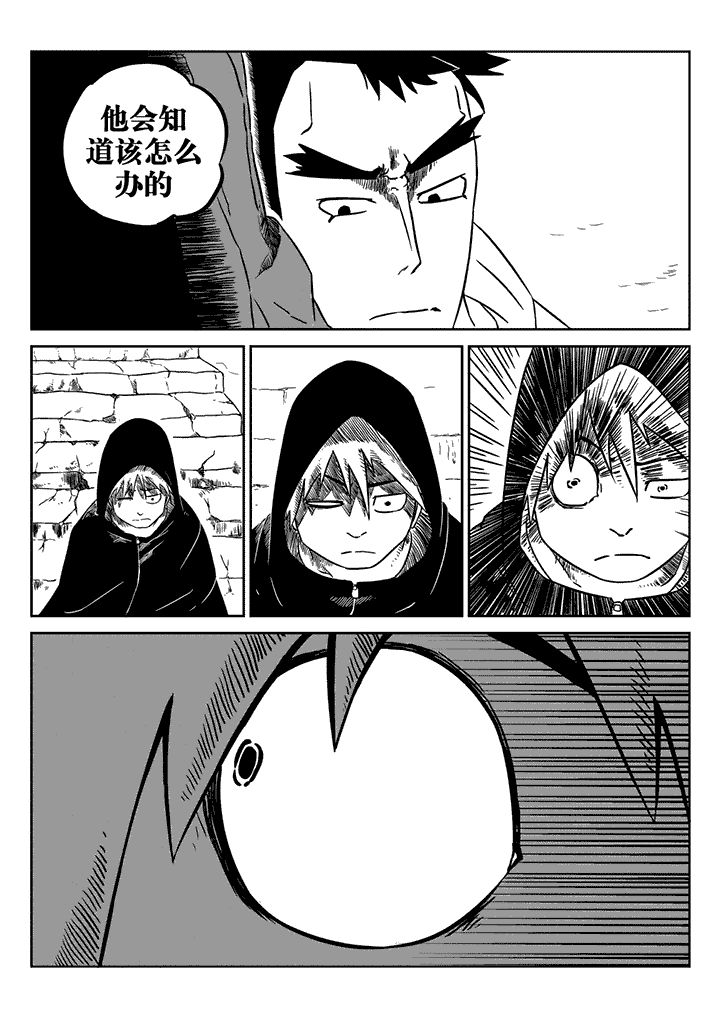 邪侠漫画,第23章：2图