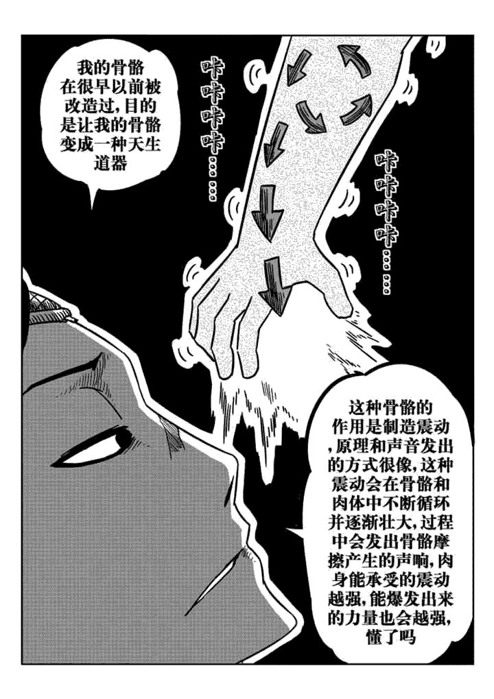 邪侠漫画,第55章：1图