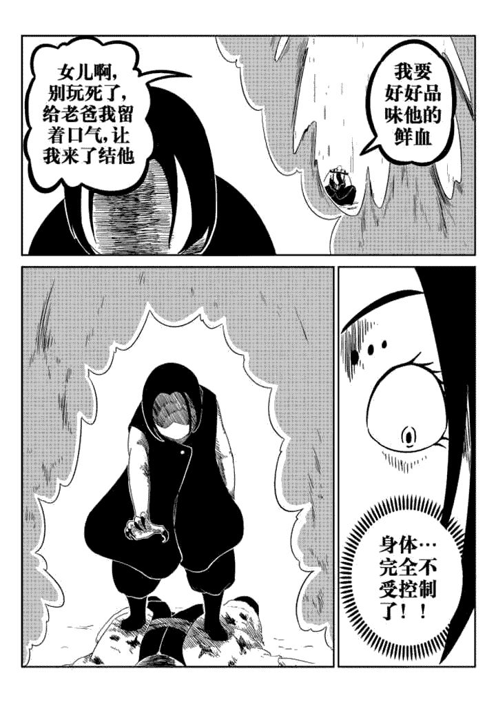 邪侠漫画,第56章：2图