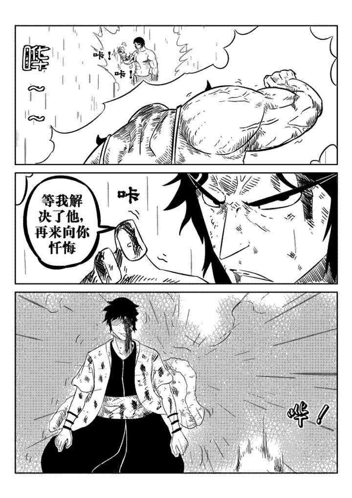 邪侠漫画,第60章：2图