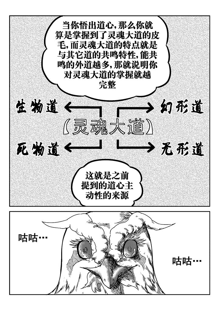 邪侠漫画,第28章：5图