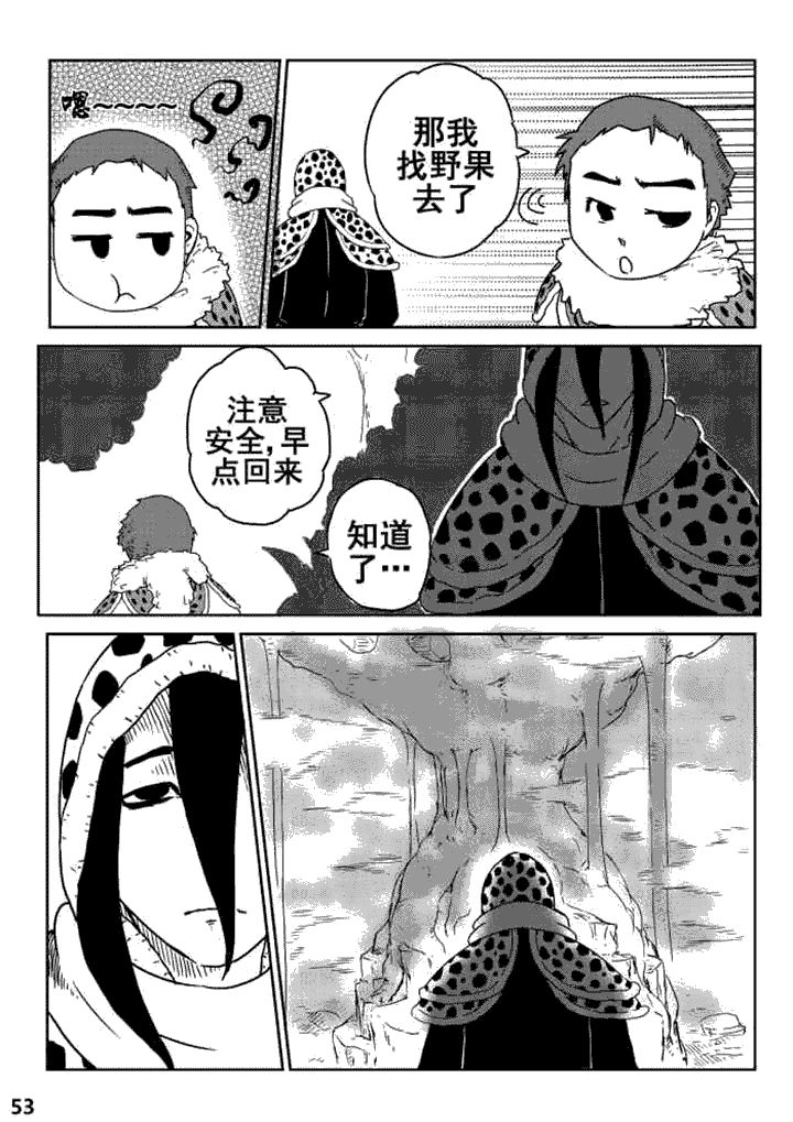 邪侠漫画,第6章：3图