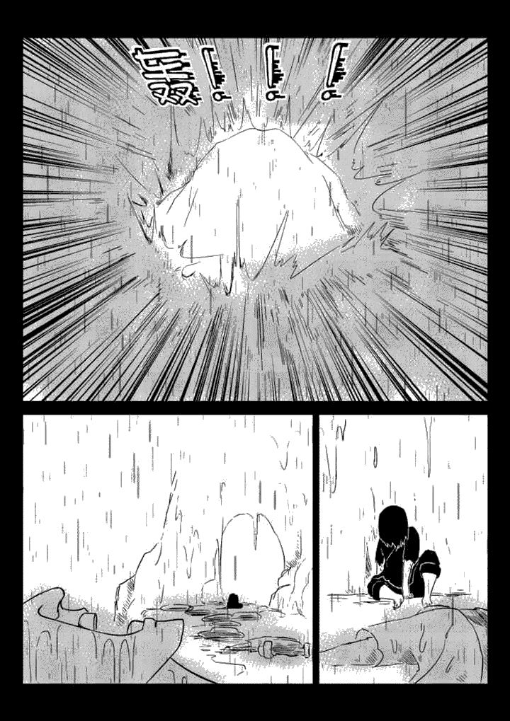 邪侠漫画,第57章：3图