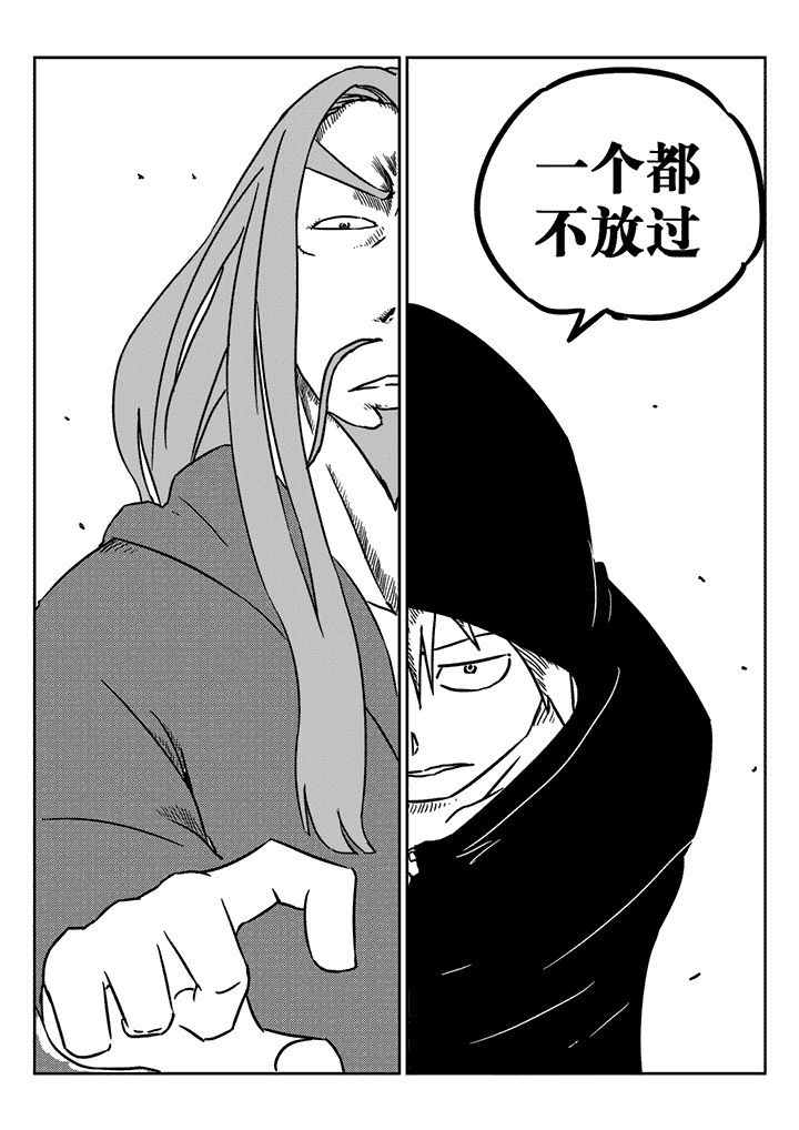邪侠漫画,第23章：4图