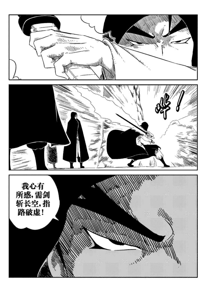 邪侠漫画,第42章：3图