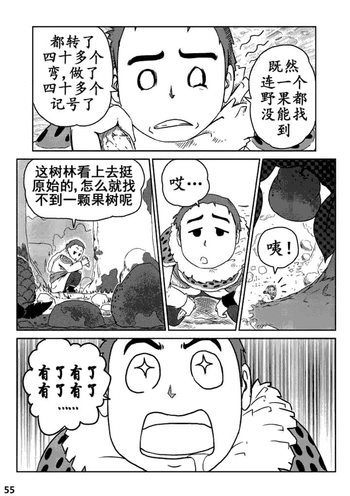 邪侠漫画,第6章：5图
