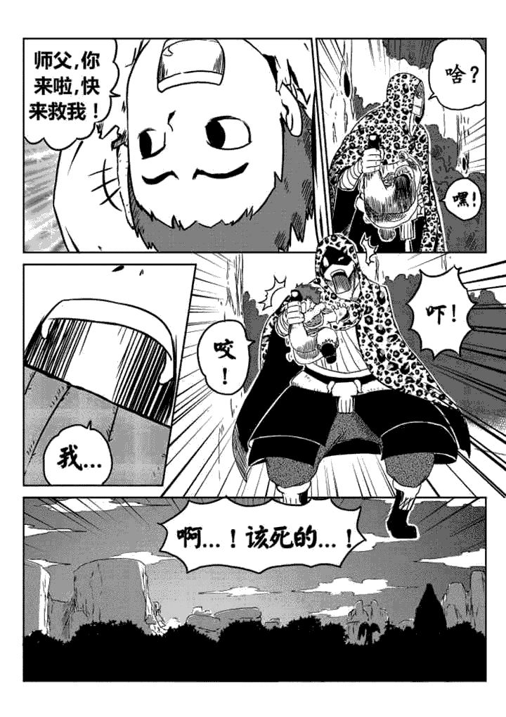 邪侠漫画,第7章：1图