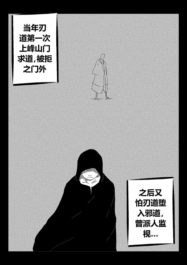 邪侠漫画,第29章：1图