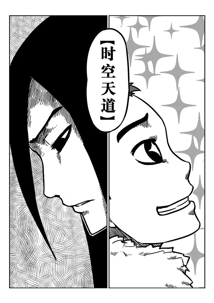 邪侠漫画,第18章：5图