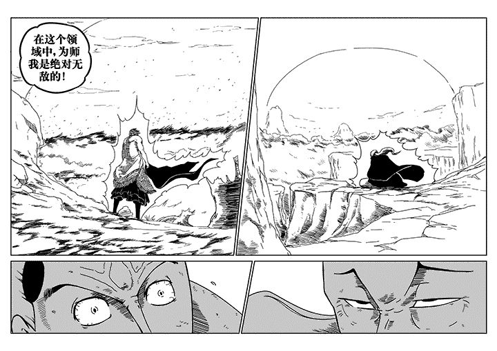 邪侠漫画,第28章：2图