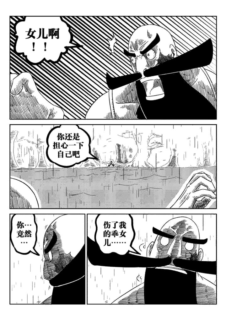 邪侠漫画,第52章：2图