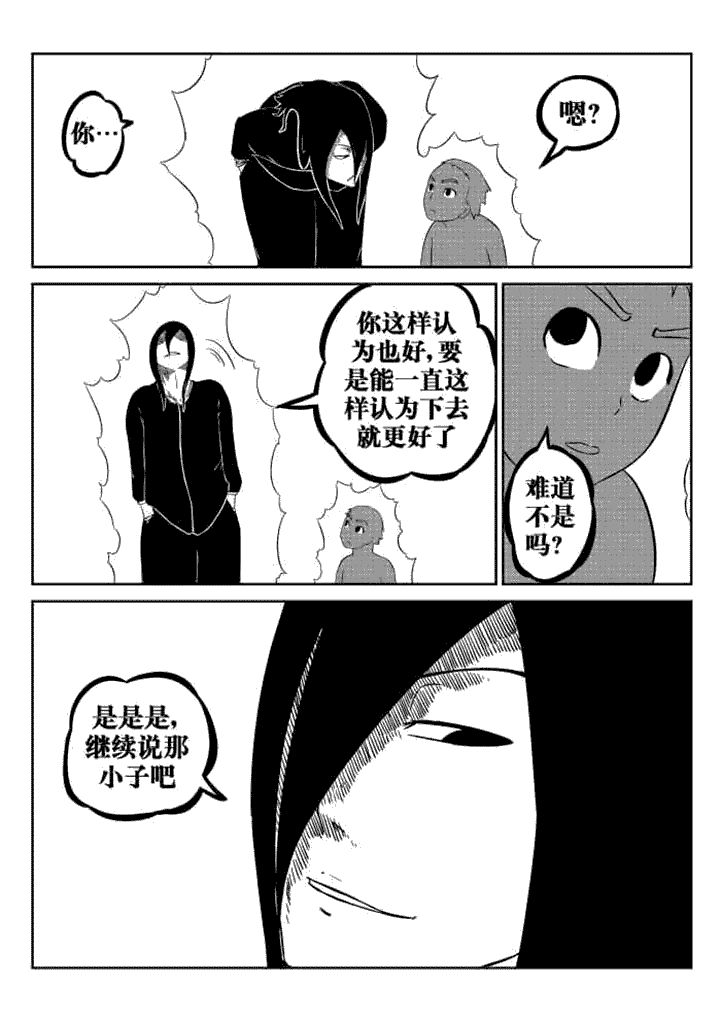 邪侠漫画,第62章：2图