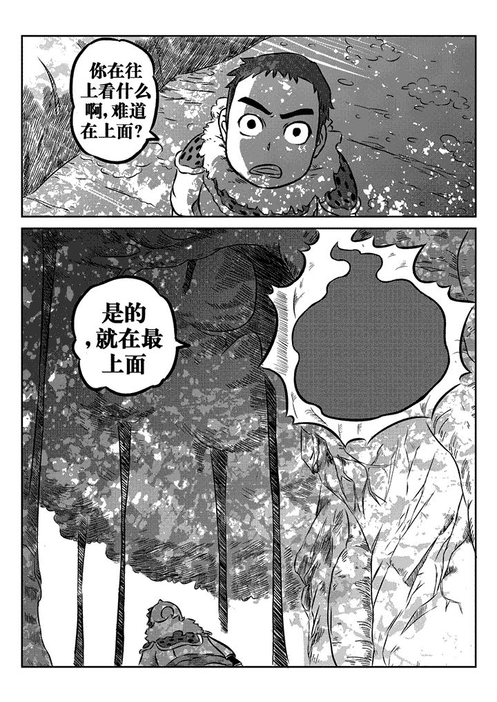 邪侠漫画,第27章：3图