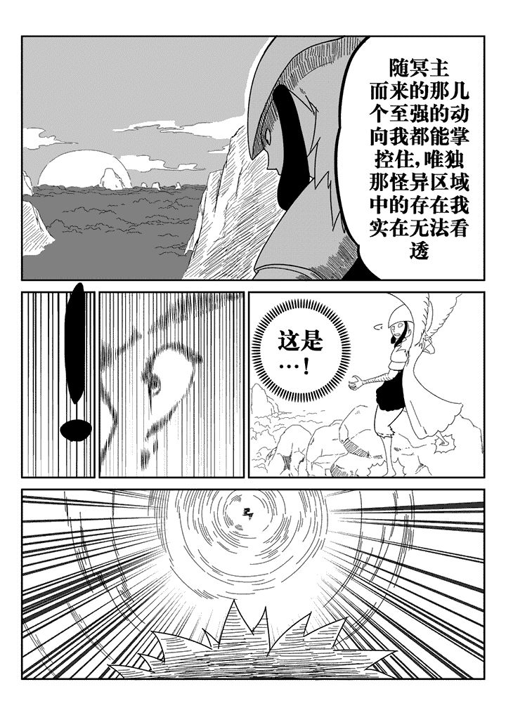 邪侠漫画,第33章：4图
