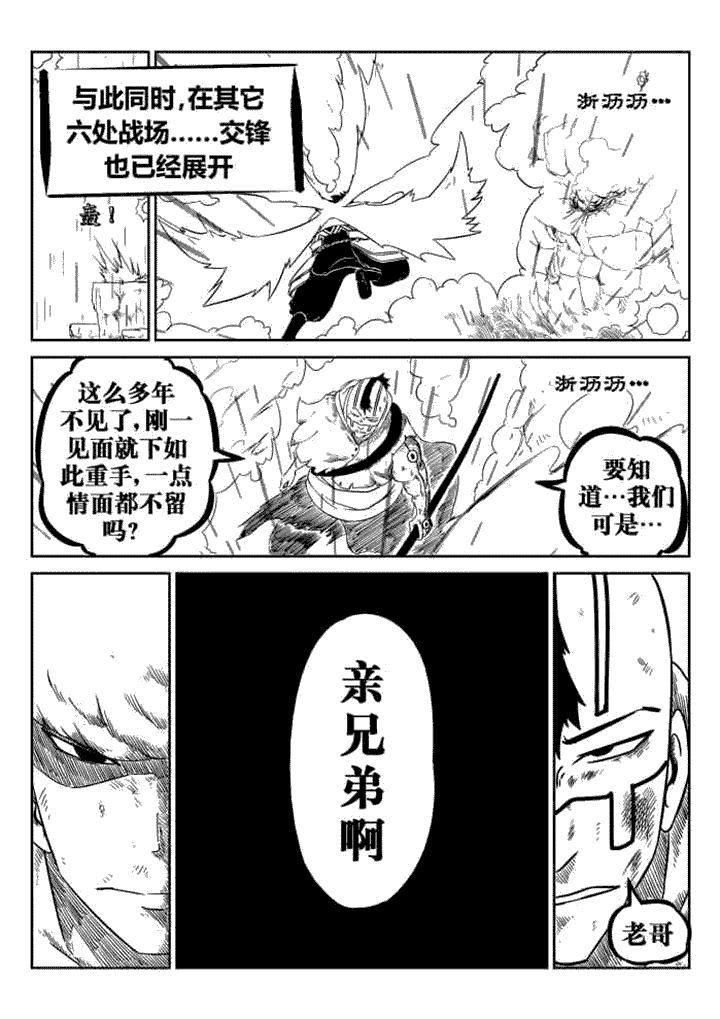 邪侠漫画,第61章：2图