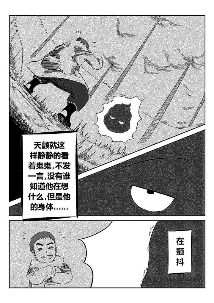 邪侠漫画,第39章：4图