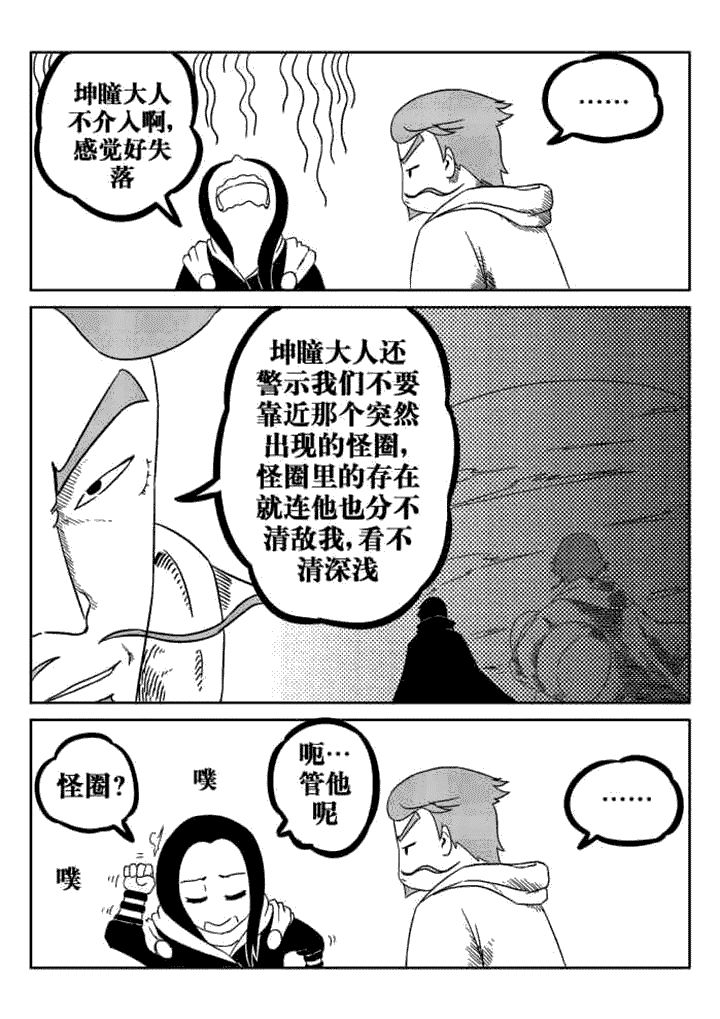 邪侠漫画,第41章：2图