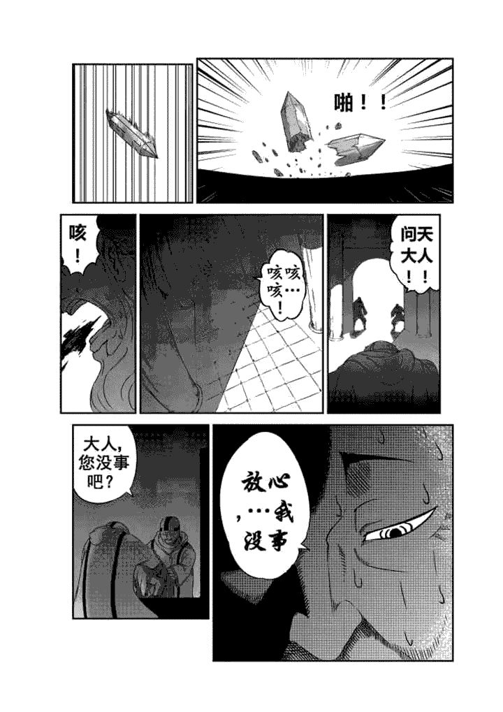 邪侠漫画,第1章：4图