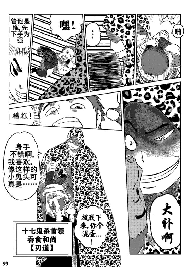 邪侠漫画,第6章：4图