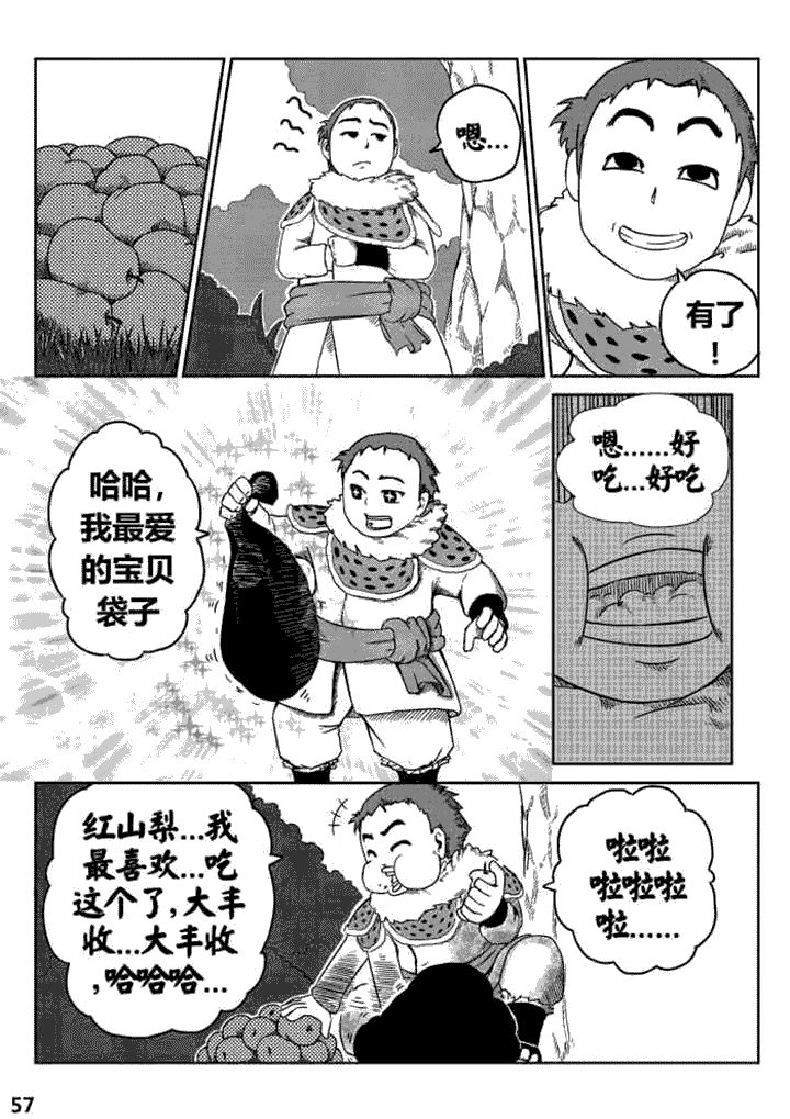 邪侠漫画,第6章：2图