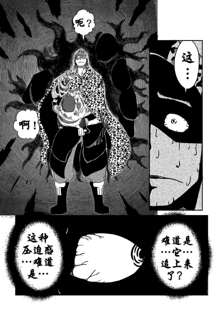 邪侠漫画,第7章：5图