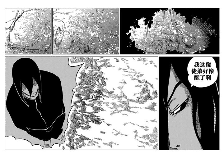 邪侠漫画,第27章：4图