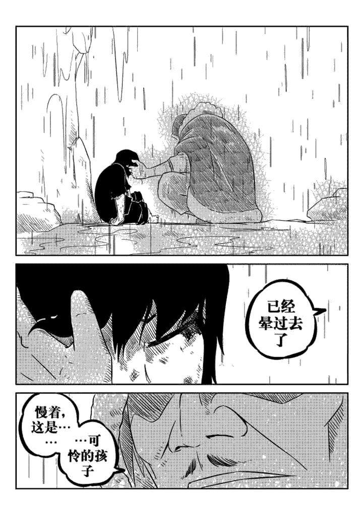 邪侠漫画,第58章：1图