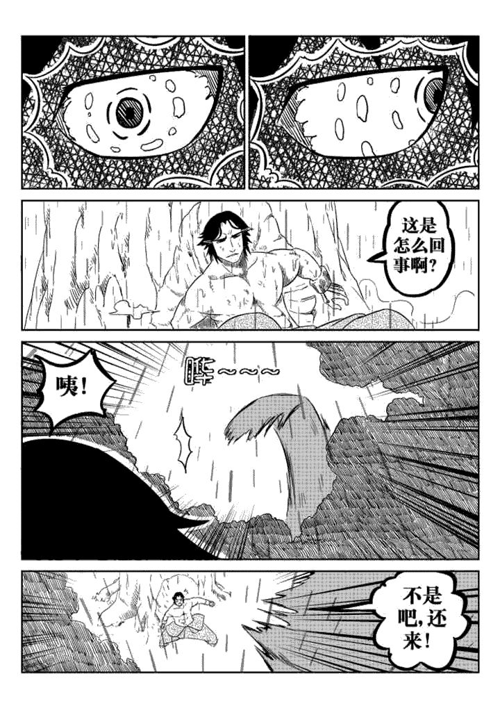 邪侠漫画,第59章：1图