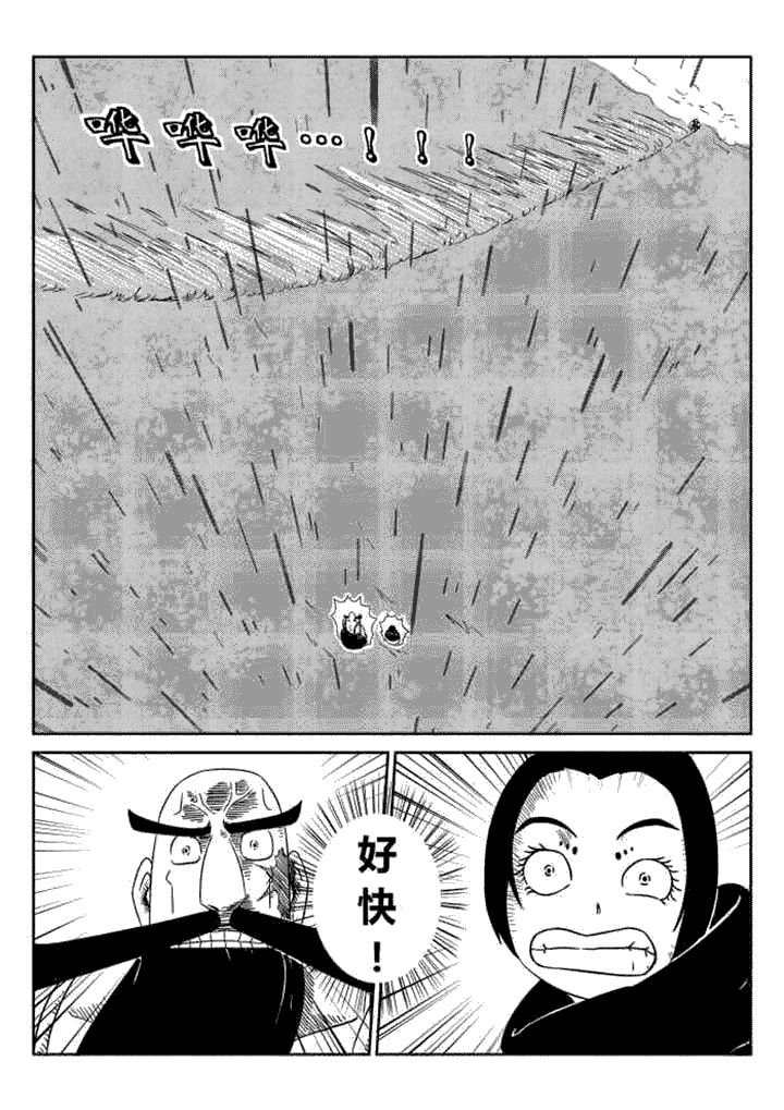 邪侠漫画,第51章：2图